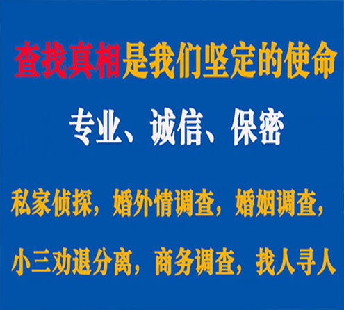 关于兴安盟卫家调查事务所